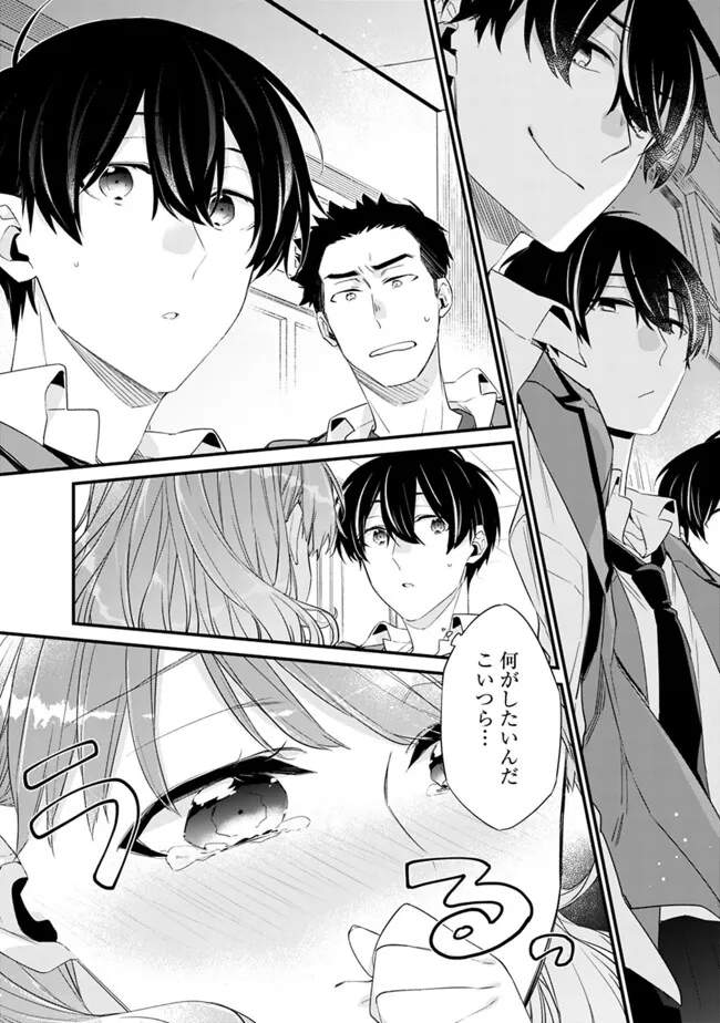 幼馴染彼女のモラハラがひどいんで絶縁宣言してやった Chap 24 - Next Chap 25