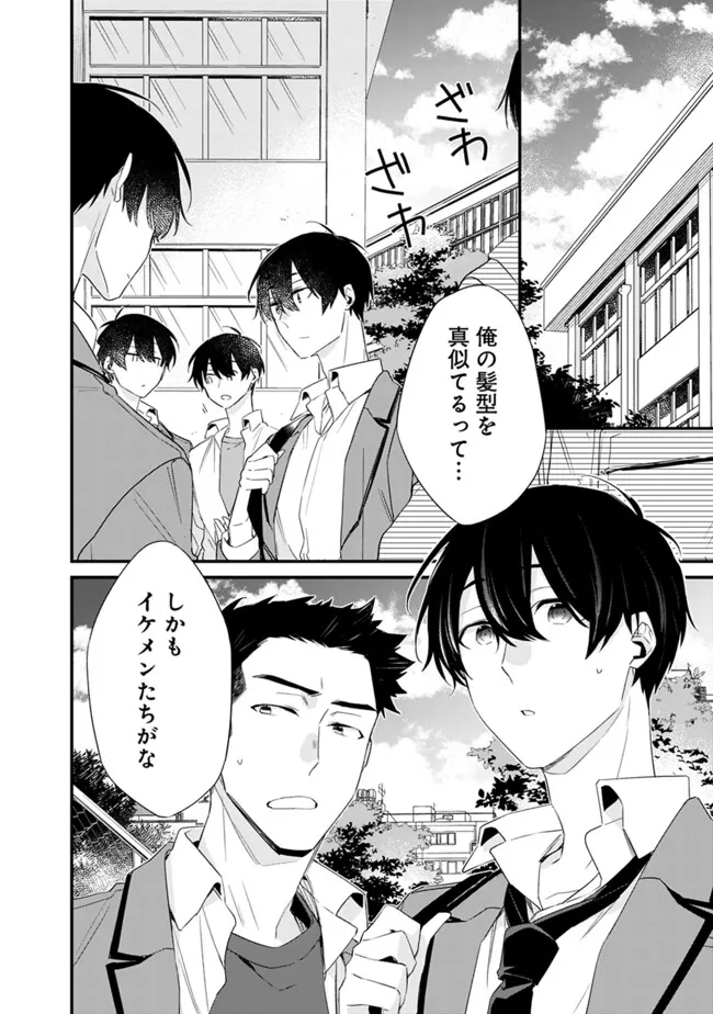 幼馴染彼女のモラハラがひどいんで絶縁宣言してやった Chap 24 - Next Chap 25