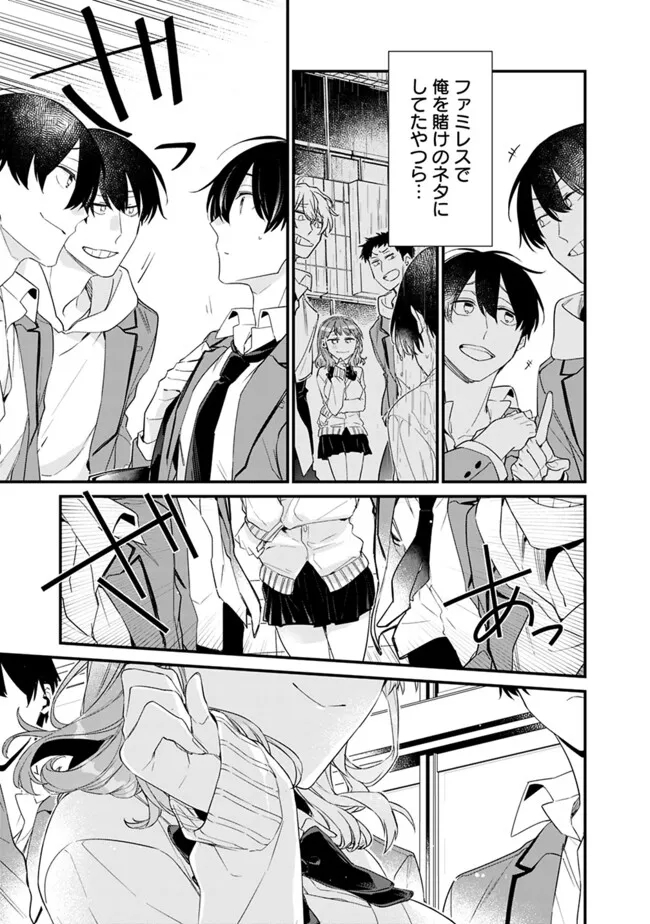 幼馴染彼女のモラハラがひどいんで絶縁宣言してやった Chap 24 - Next Chap 25