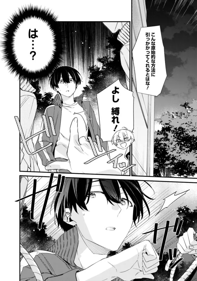 幼馴染彼女のモラハラがひどいんで絶縁宣言してやった Chap 27.1 - Next Chap 28.1