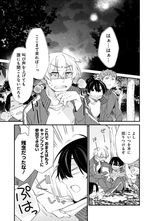 幼馴染彼女のモラハラがひどいんで絶縁宣言してやった Chap 27.1 - Next Chap 28.1