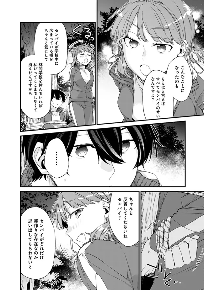 幼馴染彼女のモラハラがひどいんで絶縁宣言してやった Chap 27.2 - Next Chap 28.2