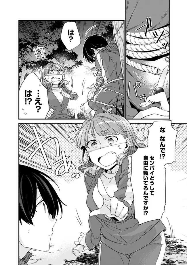 幼馴染彼女のモラハラがひどいんで絶縁宣言してやった Chap 27.2 - Next Chap 28.2
