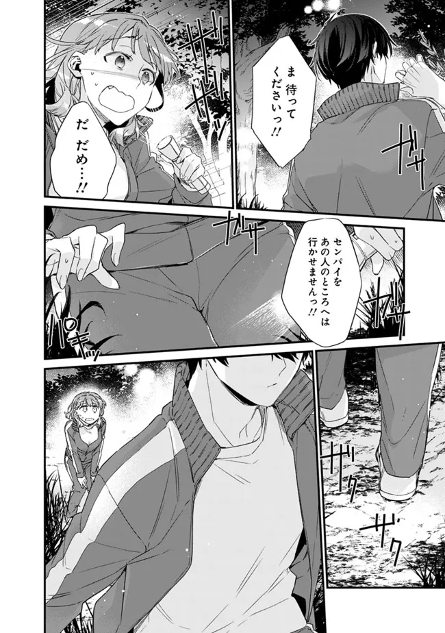 幼馴染彼女のモラハラがひどいんで絶縁宣言してやった Chap 27.2 - Next Chap 28.2