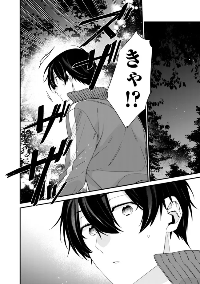 幼馴染彼女のモラハラがひどいんで絶縁宣言してやった Chap 28.1 - Next Chap 29.1