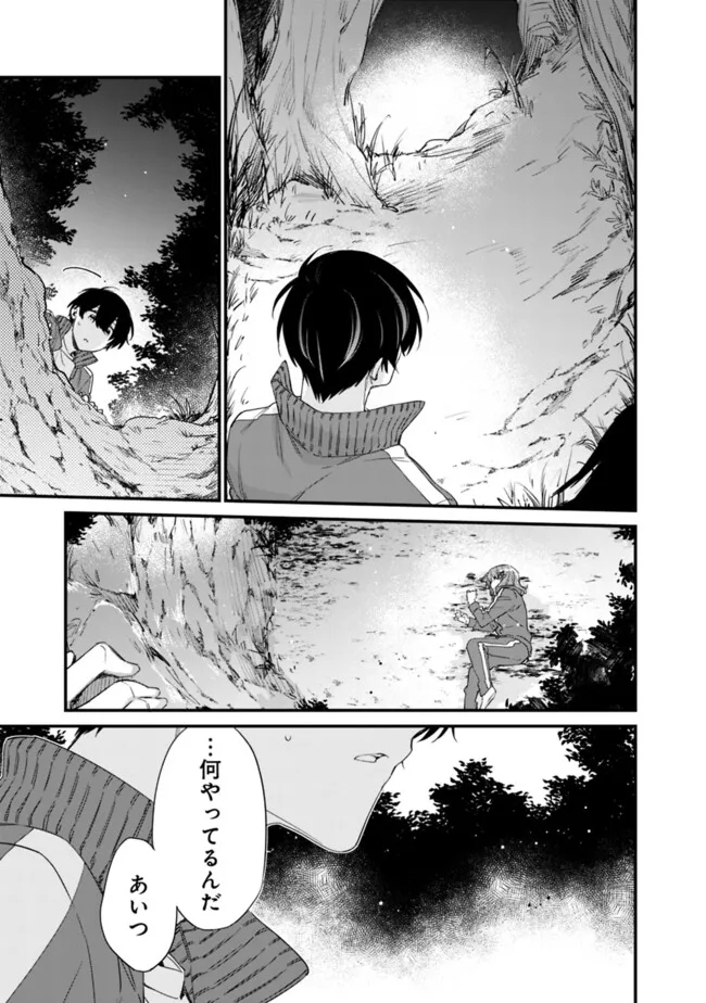 幼馴染彼女のモラハラがひどいんで絶縁宣言してやった Chap 28.1 - Next Chap 29.1