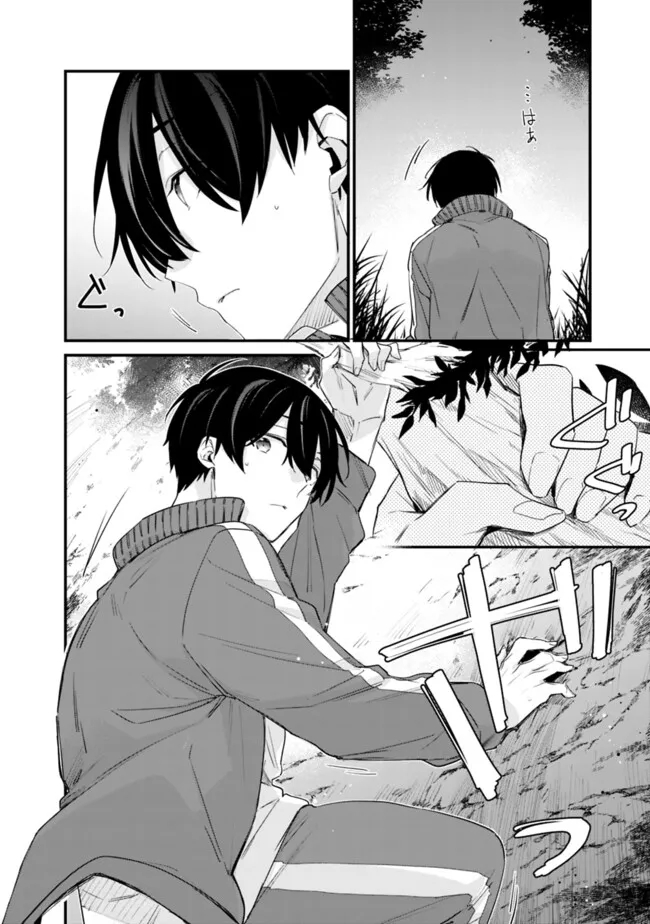 幼馴染彼女のモラハラがひどいんで絶縁宣言してやった Chap 28.1 - Next Chap 29.1