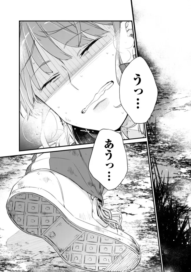 幼馴染彼女のモラハラがひどいんで絶縁宣言してやった Chap 28.1 - Next Chap 29.1