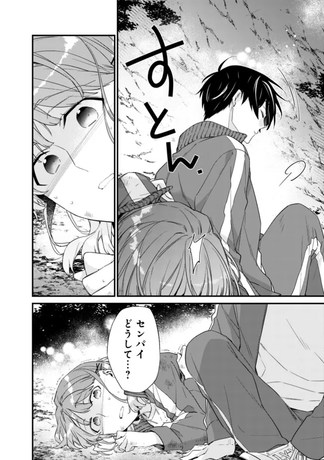 幼馴染彼女のモラハラがひどいんで絶縁宣言してやった Chap 28.2 - Next Chap 29.2