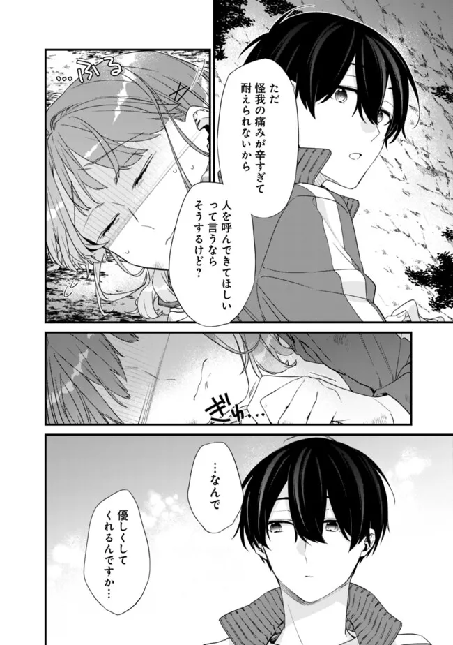 幼馴染彼女のモラハラがひどいんで絶縁宣言してやった Chap 28.2 - Next Chap 29.2