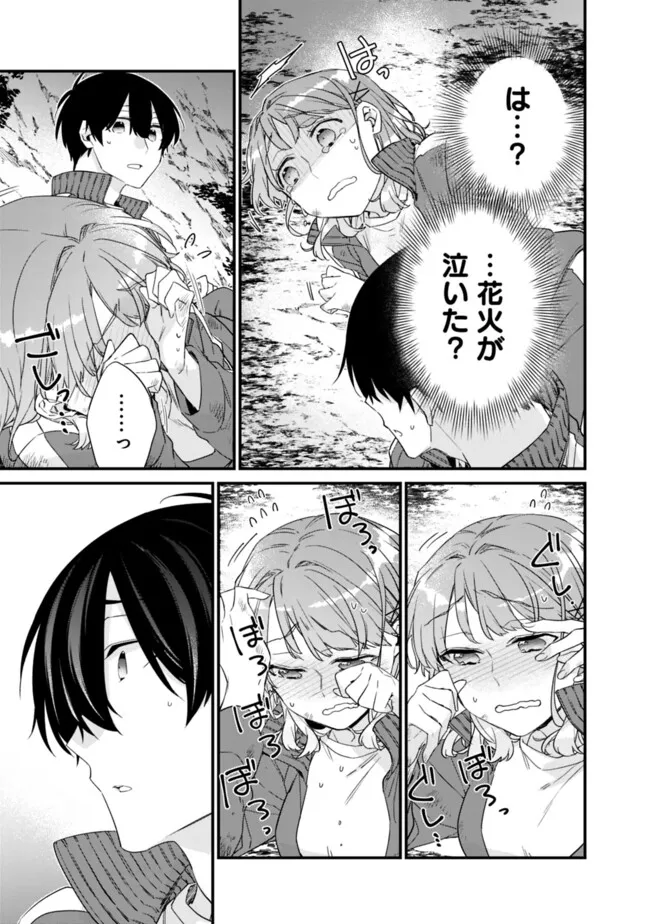 幼馴染彼女のモラハラがひどいんで絶縁宣言してやった Chap 28.2 - Next Chap 29.2