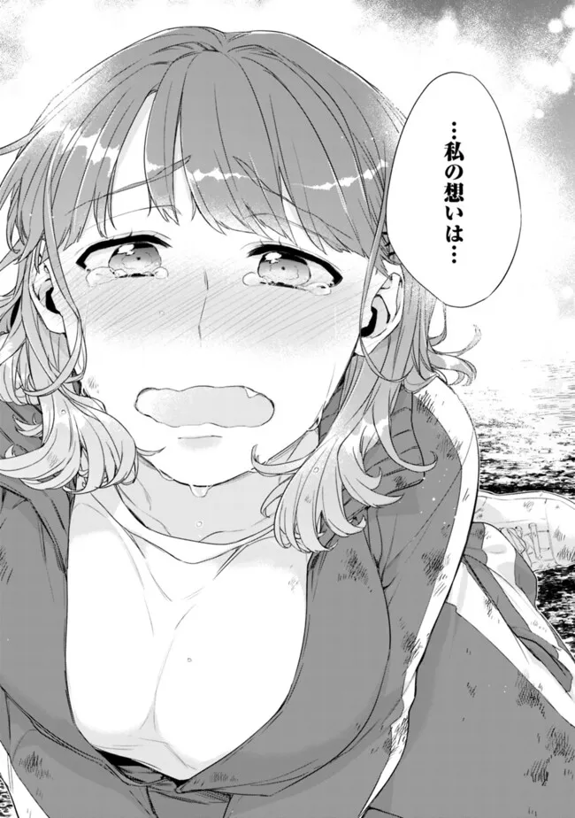 幼馴染彼女のモラハラがひどいんで絶縁宣言してやった Chap 29.2 - Next Chap 30.2