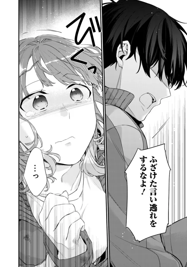 幼馴染彼女のモラハラがひどいんで絶縁宣言してやった Chap 29.2 - Next Chap 30.2