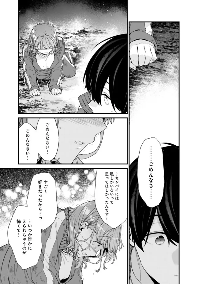 幼馴染彼女のモラハラがひどいんで絶縁宣言してやった Chap 29.2 - Next Chap 30.2