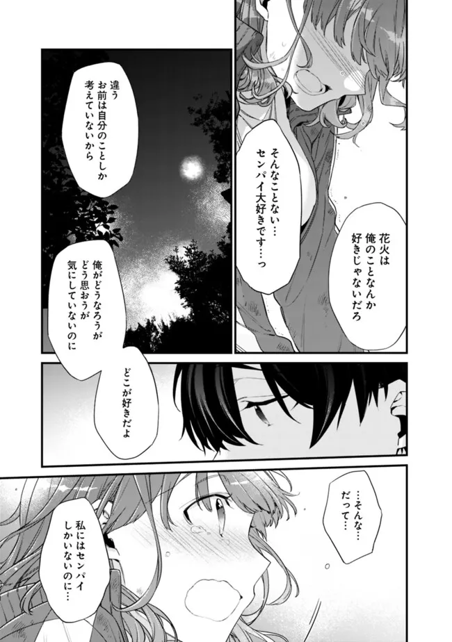 幼馴染彼女のモラハラがひどいんで絶縁宣言してやった Chap 29.2 - Next Chap 30.2