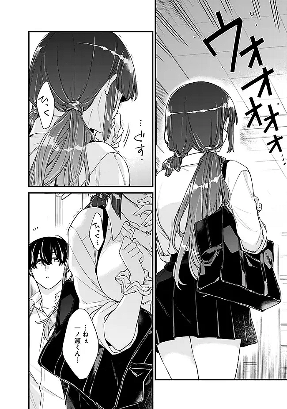 幼馴染彼女のモラハラがひどいんで絶縁宣言してやった Chap 33.1 - Next Chap 34.1