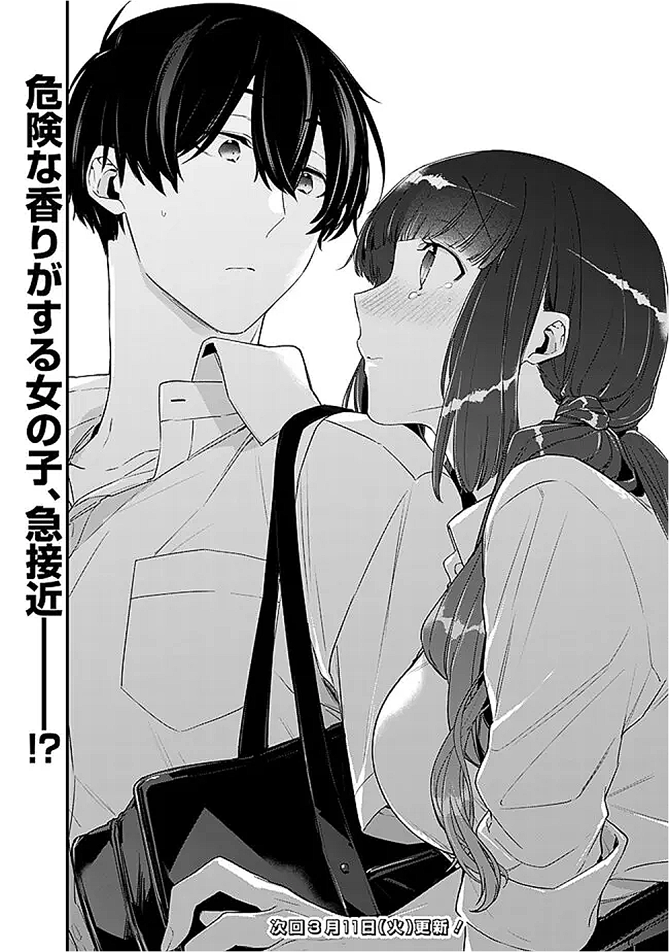 幼馴染彼女のモラハラがひどいんで絶縁宣言してやった Chap 33.1 - Next Chap 34.1