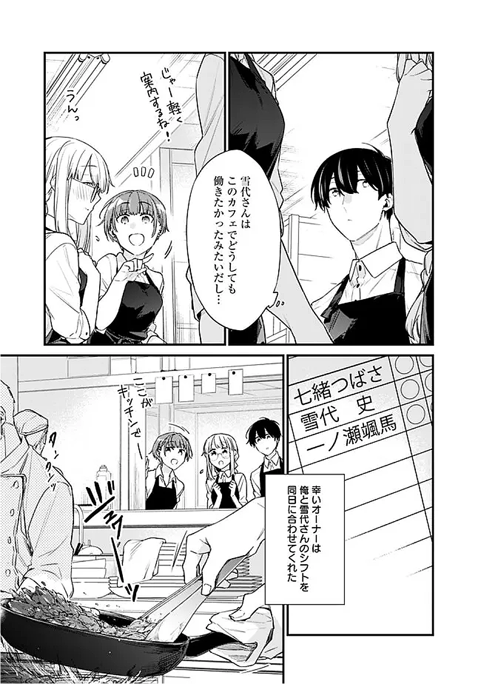 幼馴染彼女のモラハラがひどいんで絶縁宣言してやった Chap 34 - Next Chap 35
