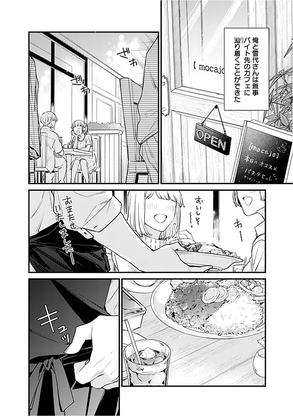 幼馴染彼女のモラハラがひどいんで絶縁宣言してやった Chap 34 - Next Chap 35