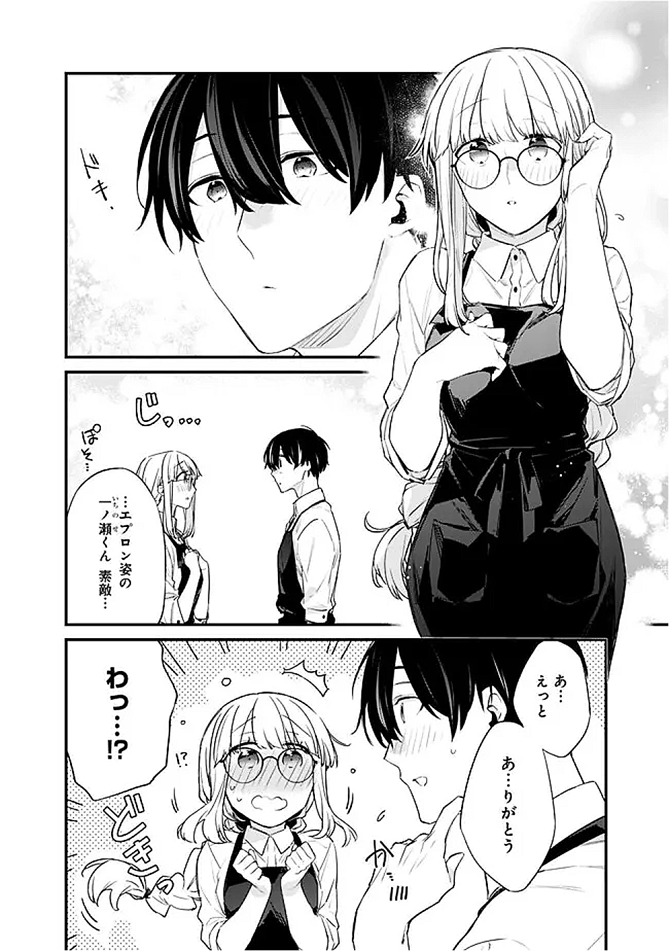 幼馴染彼女のモラハラがひどいんで絶縁宣言してやった Chap 34 - Next Chap 35