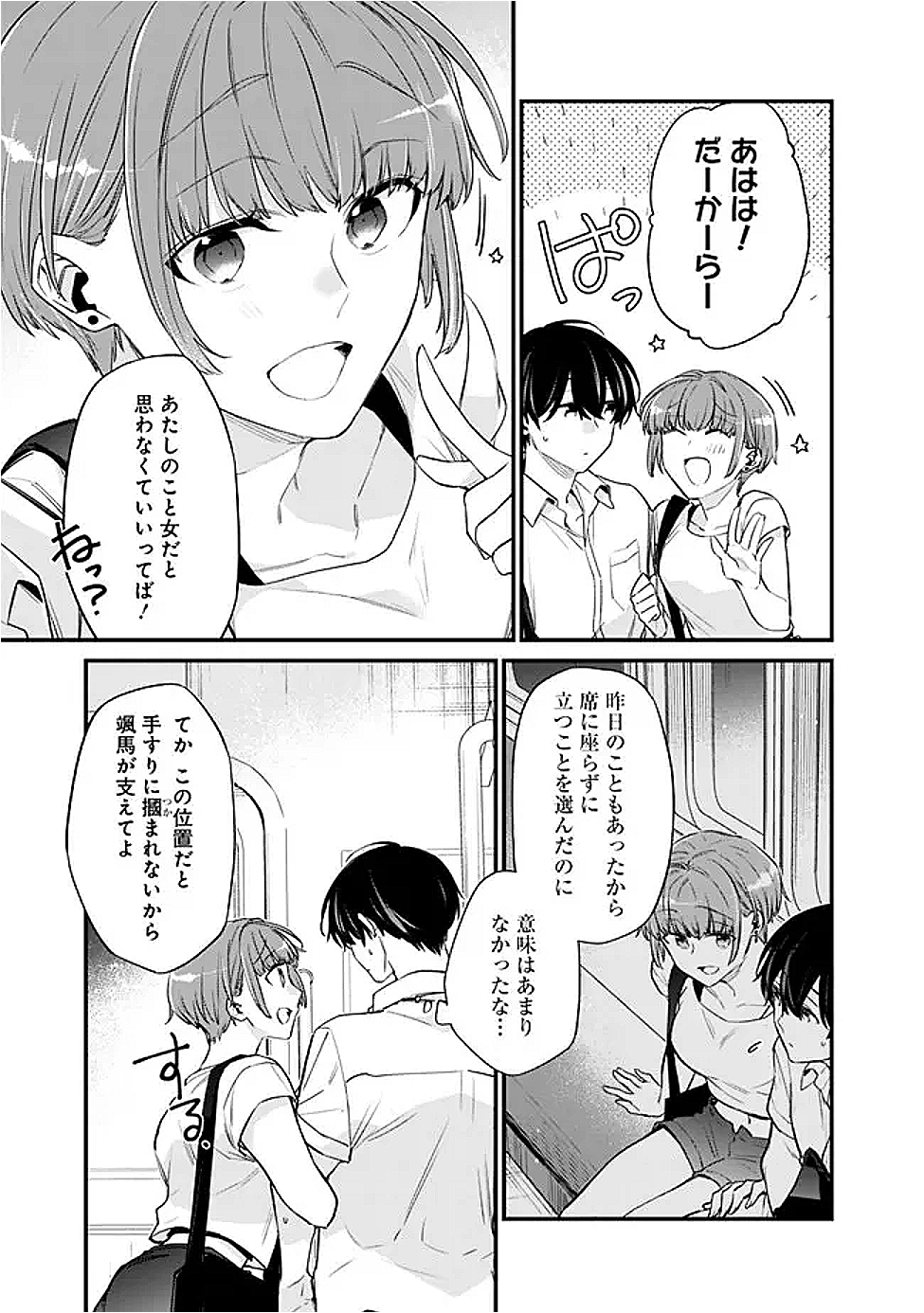 幼馴染彼女のモラハラがひどいんで絶縁宣言してやった Chap 38 - Next Chap 39