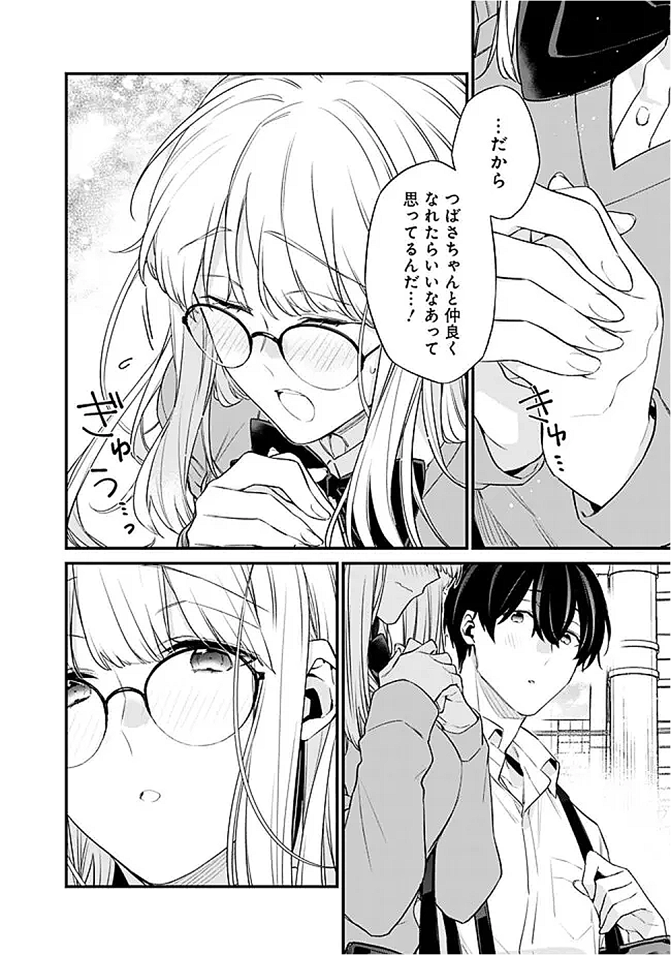幼馴染彼女のモラハラがひどいんで絶縁宣言してやった Chap 38 - Next Chap 39