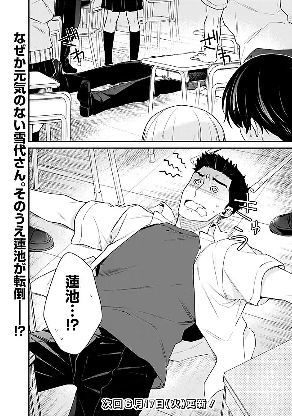 幼馴染彼女のモラハラがひどいんで絶縁宣言してやった Chap 39 - Next Chap 40