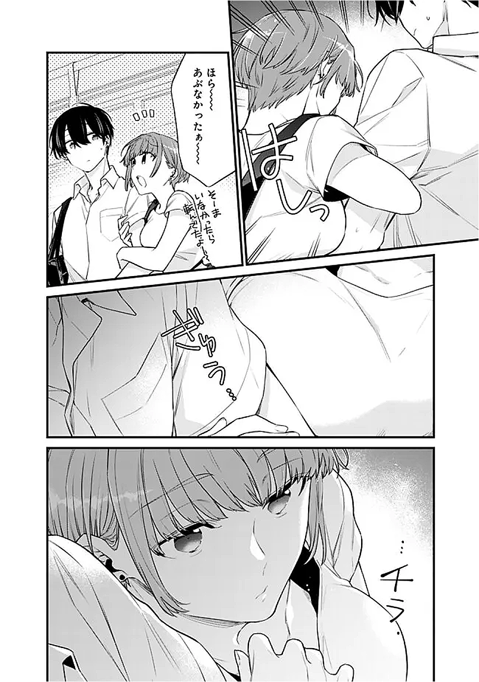 幼馴染彼女のモラハラがひどいんで絶縁宣言してやった Chap 39 - Next Chap 40