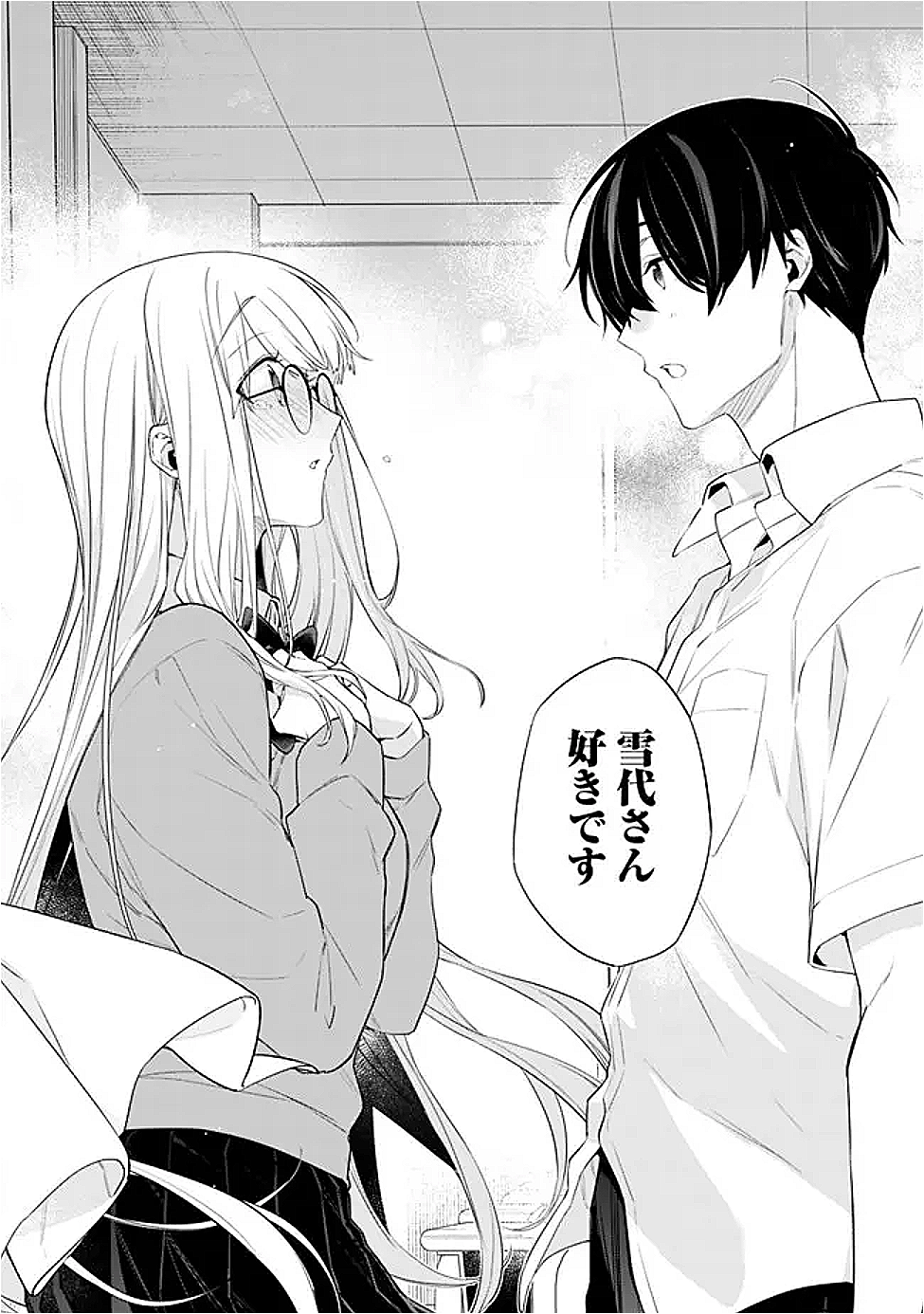 幼馴染彼女のモラハラがひどいんで絶縁宣言してやった Chap 42.1 - Next Chap 43.1