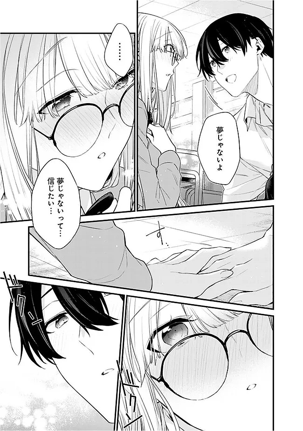 幼馴染彼女のモラハラがひどいんで絶縁宣言してやった Chap 42.2 - Next Chap 43.2