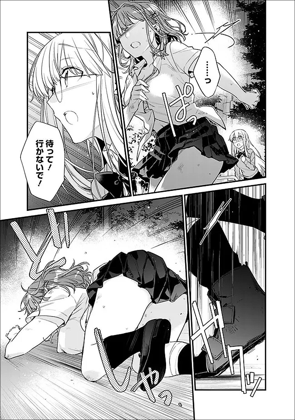 幼馴染彼女のモラハラがひどいんで絶縁宣言してやった Chap 46.2 - Next Chap 47.2