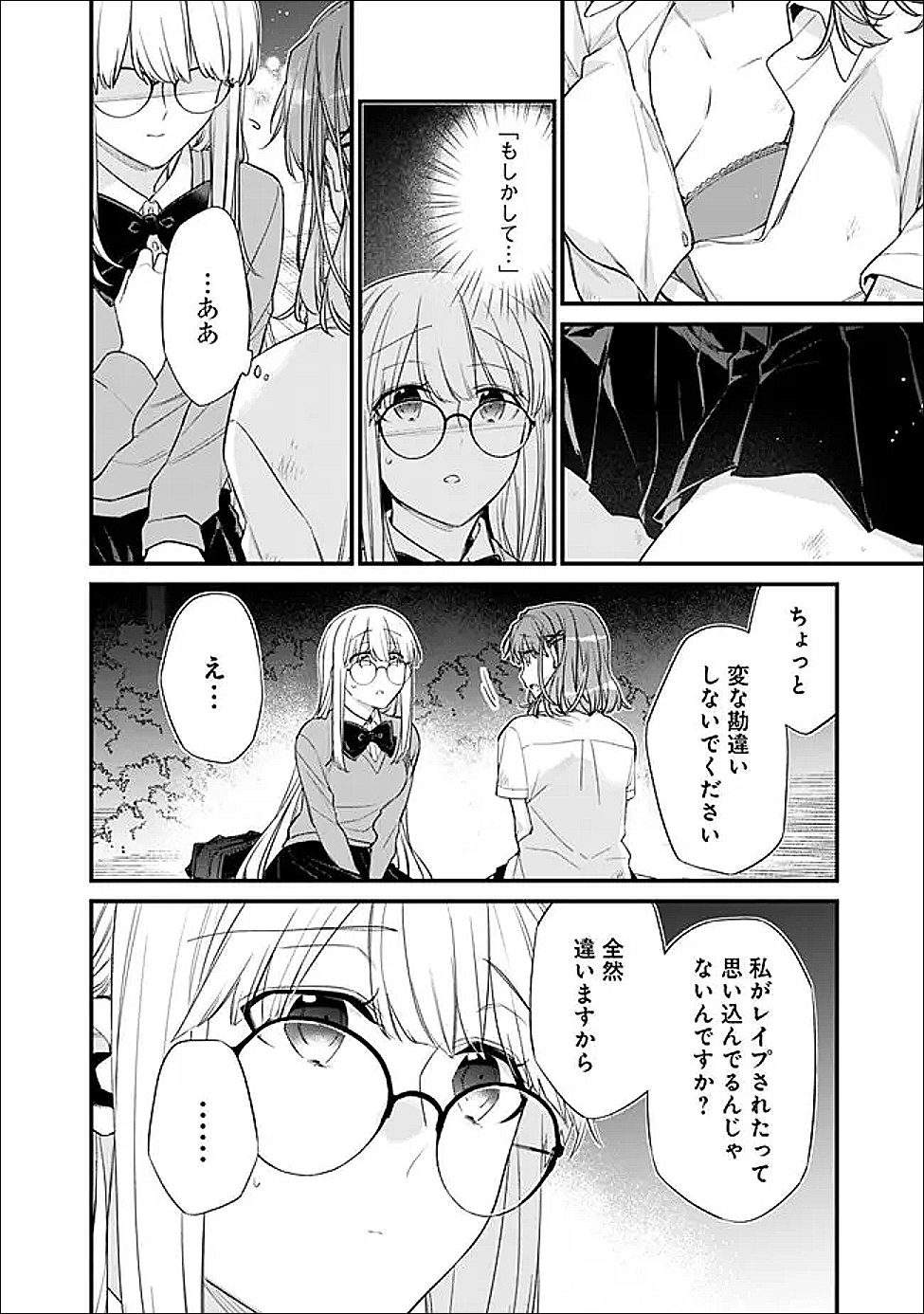 幼馴染彼女のモラハラがひどいんで絶縁宣言してやった Chap 46.2 - Next Chap 47.2