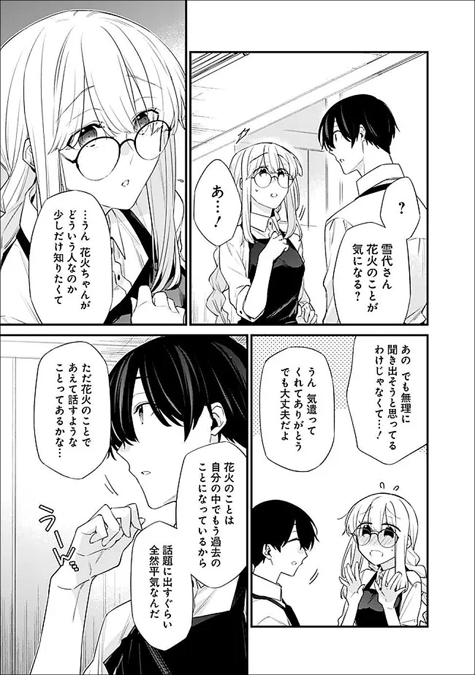 幼馴染彼女のモラハラがひどいんで絶縁宣言してやった Chap 47.2 - Next Chap 48.2