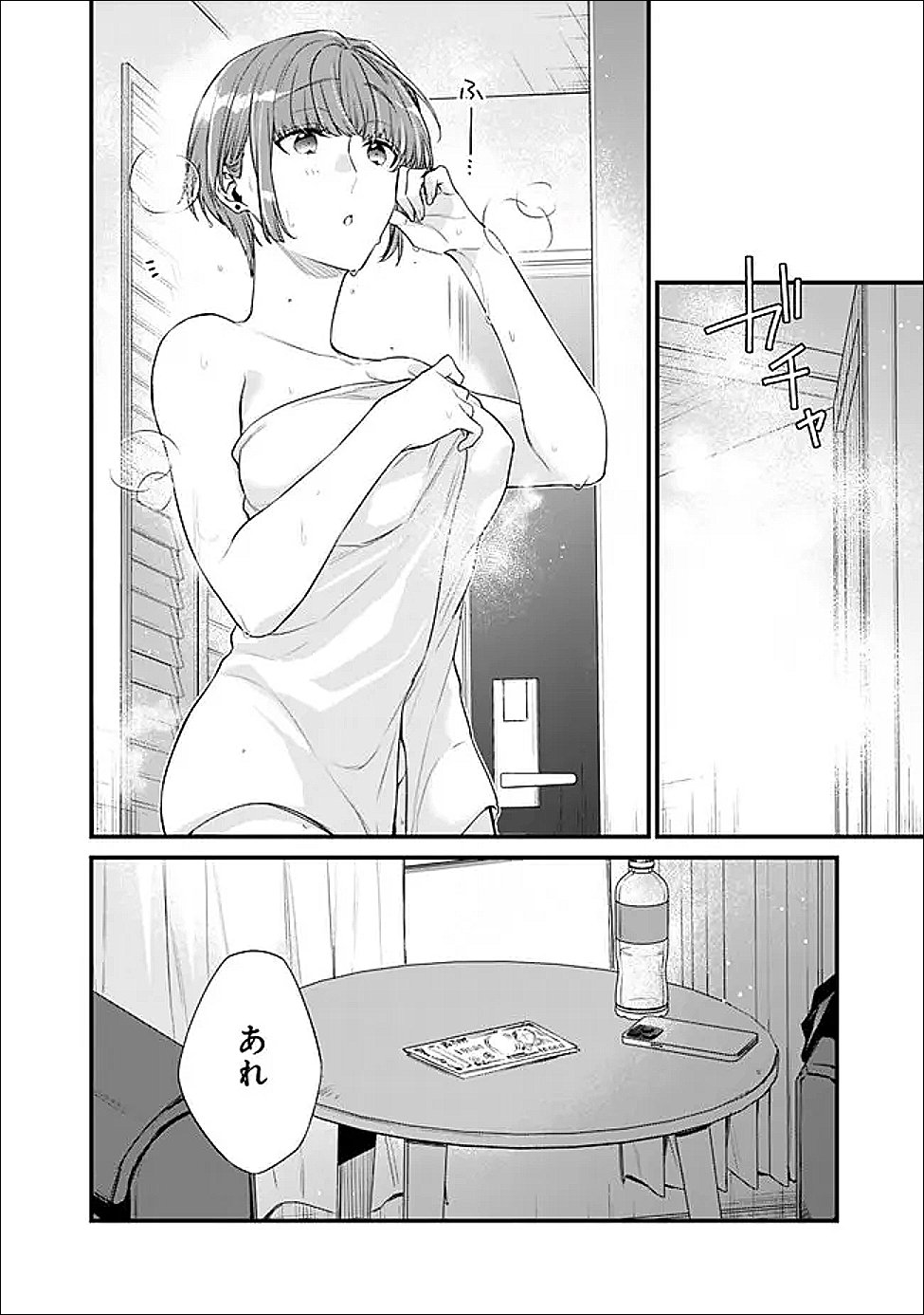 Osananajimi Kanojo no Morahara ga Hidoin de Zetsuen Sengen shite Yatta - Chapter 49.2 - Page 11