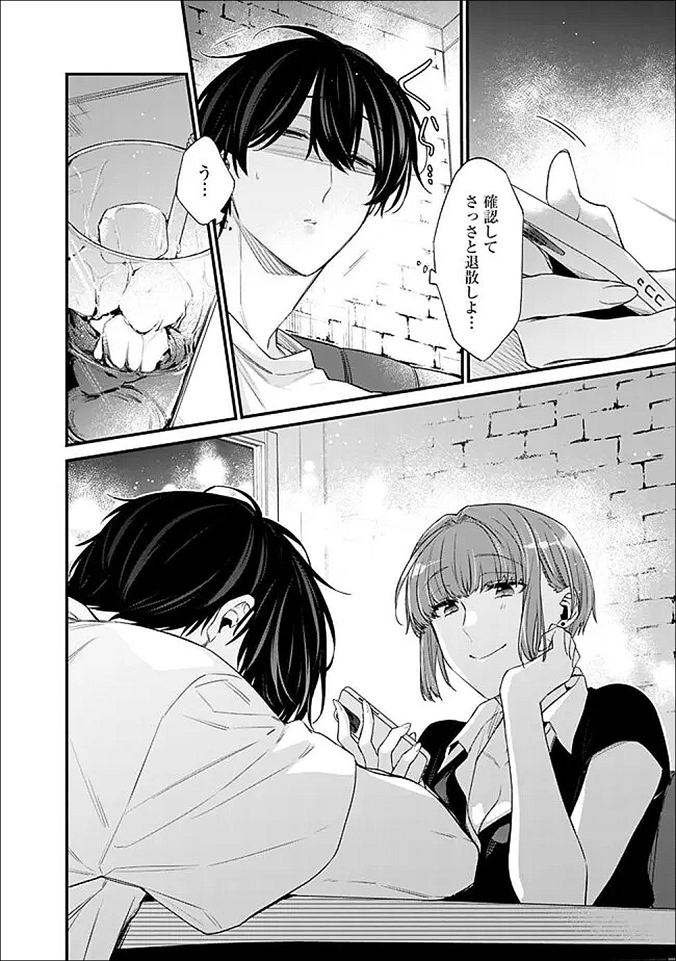 Osananajimi Kanojo no Morahara ga Hidoin de Zetsuen Sengen shite Yatta - Chapter 49.2 - Page 5