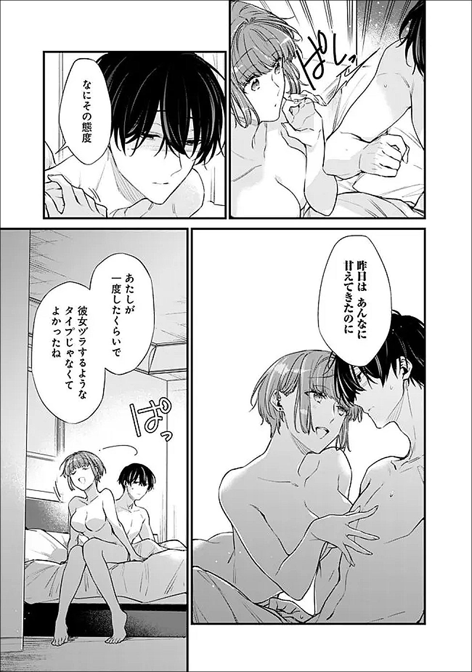 Osananajimi Kanojo no Morahara ga Hidoin de Zetsuen Sengen shite Yatta - Chapter 49.2 - Page 8