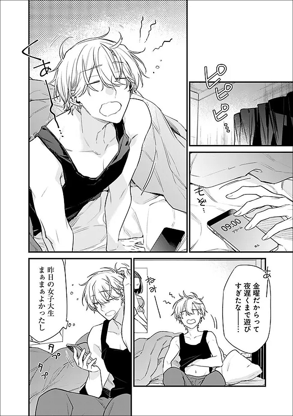 Osananajimi Kanojo no Morahara ga Hidoin de Zetsuen Sengen shite Yatta - Chapter 50.1 - Page 6