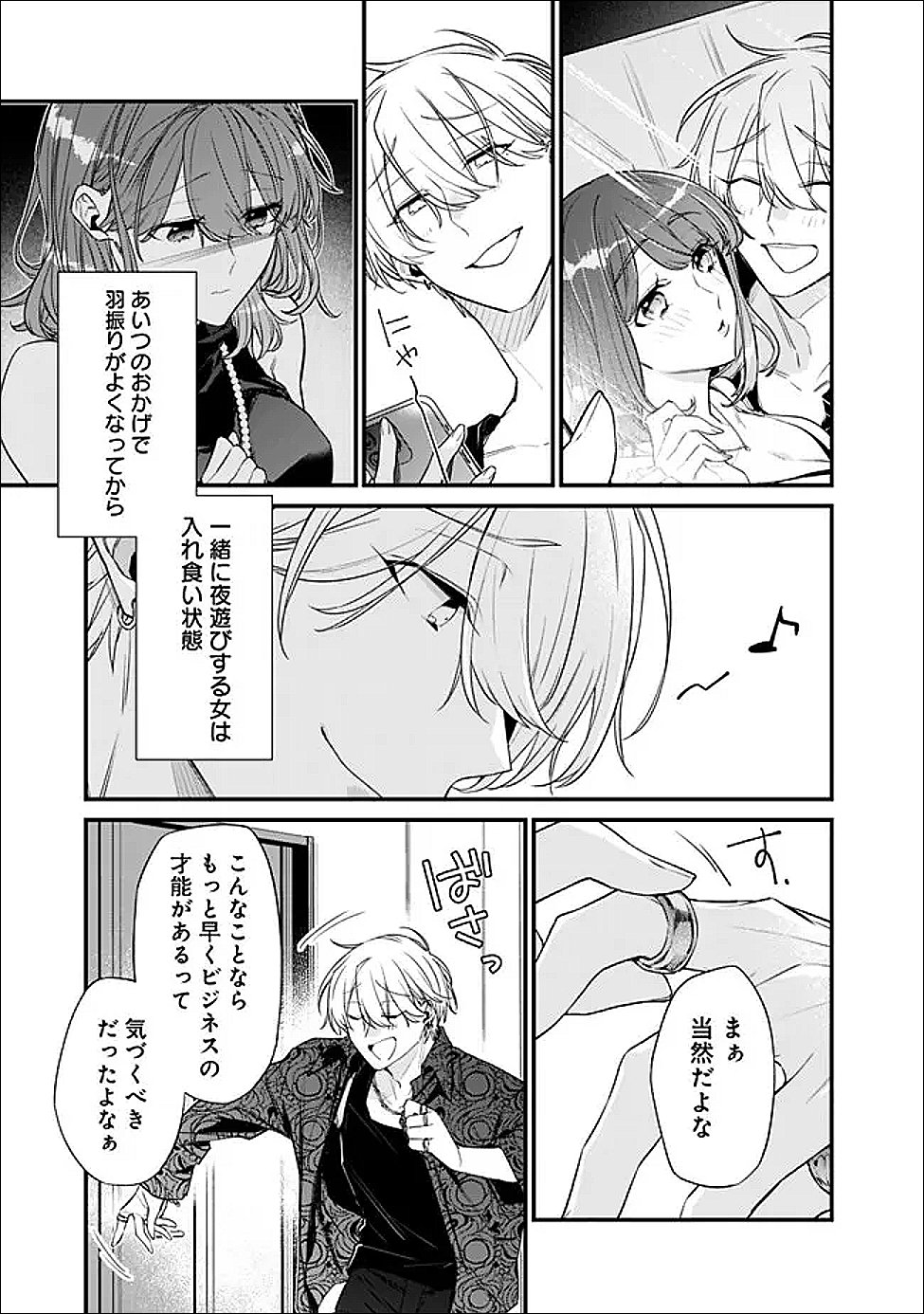 Osananajimi Kanojo no Morahara ga Hidoin de Zetsuen Sengen shite Yatta - Chapter 50.1 - Page 7