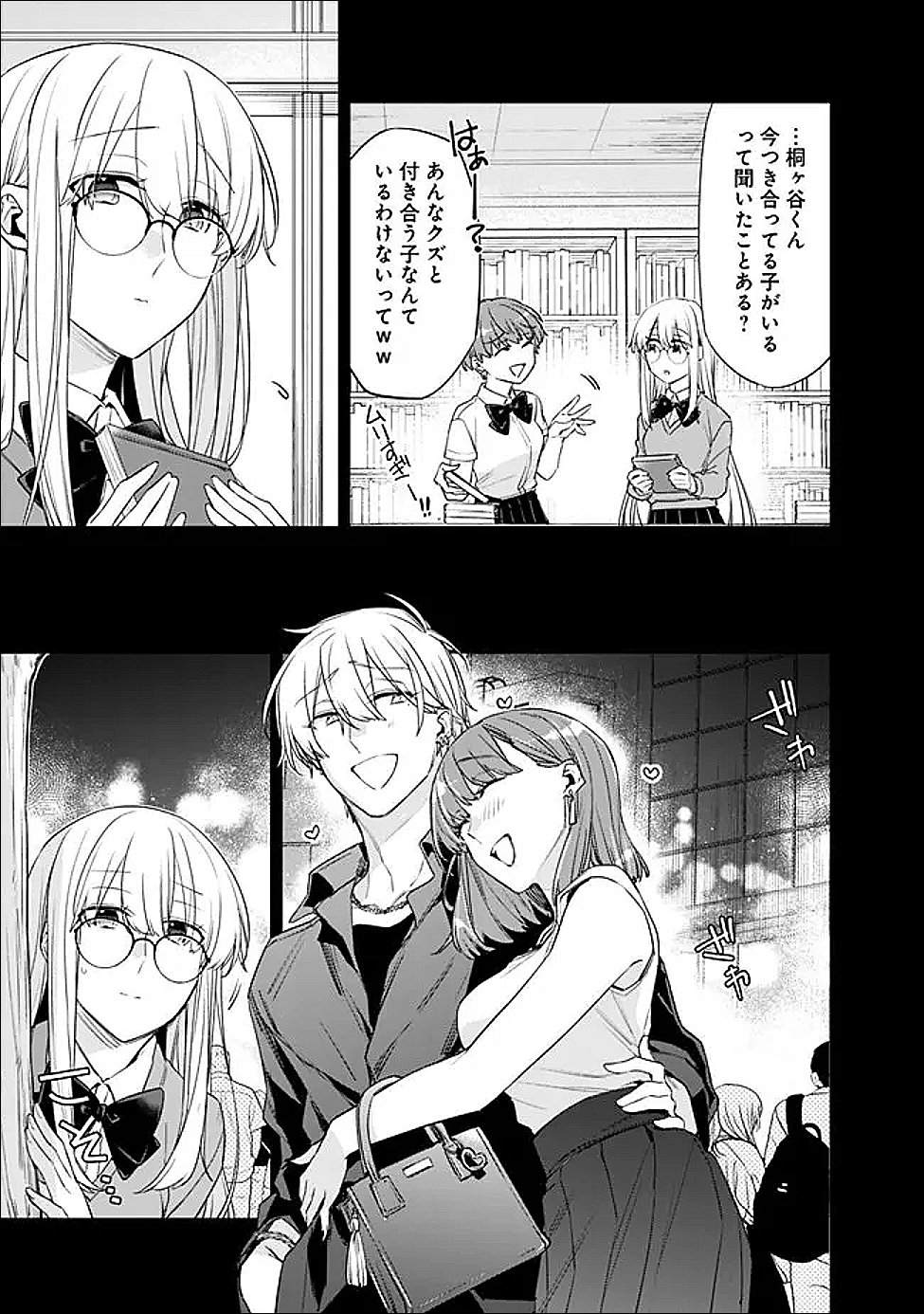 Osananajimi Kanojo no Morahara ga Hidoin de Zetsuen Sengen shite Yatta - Chapter 50.2 - Page 11