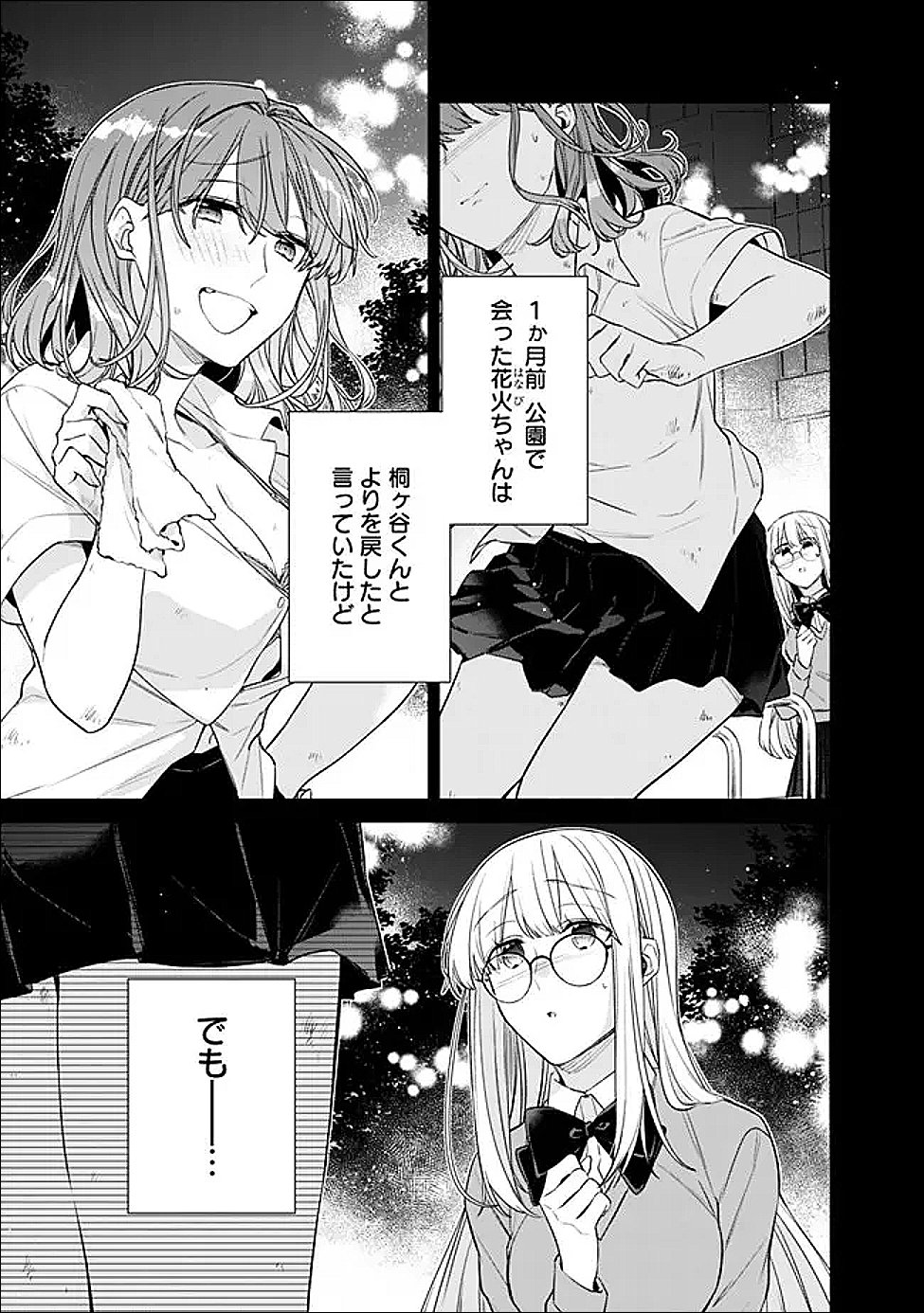 Osananajimi Kanojo no Morahara ga Hidoin de Zetsuen Sengen shite Yatta - Chapter 50.2 - Page 7