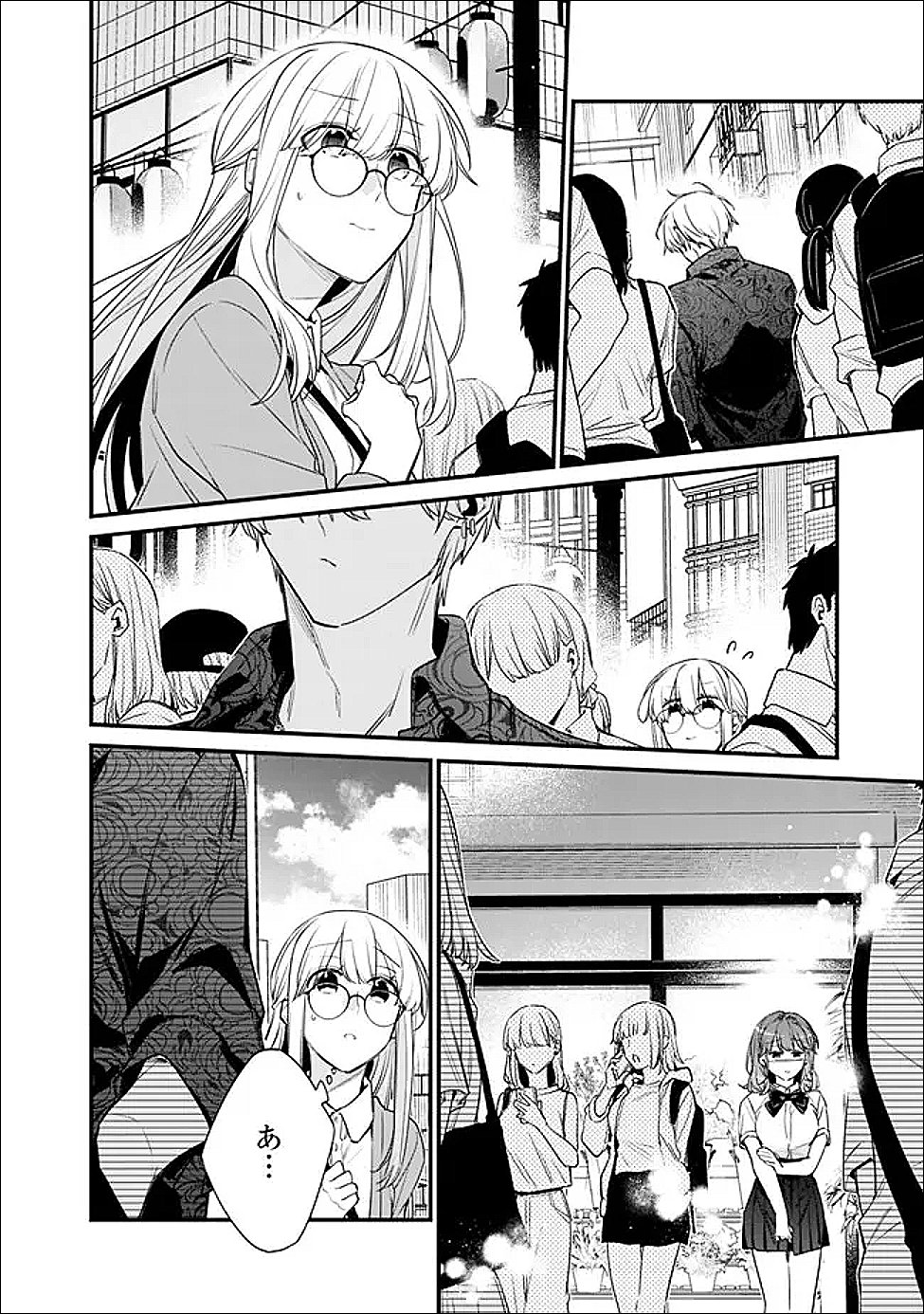 Osananajimi Kanojo no Morahara ga Hidoin de Zetsuen Sengen shite Yatta - Chapter 51.1 - Page 10