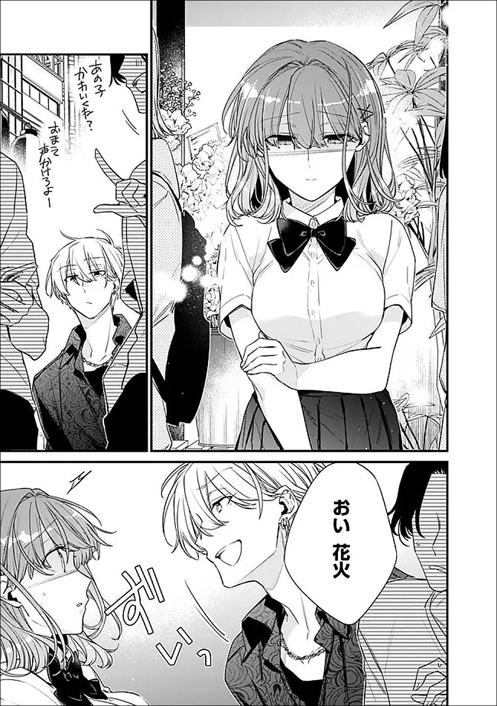 Osananajimi Kanojo no Morahara ga Hidoin de Zetsuen Sengen shite Yatta - Chapter 51.1 - Page 11