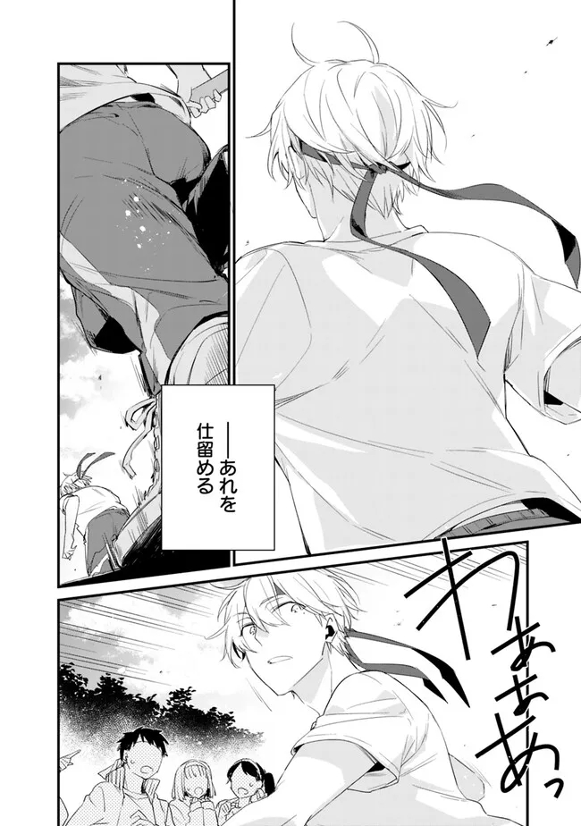 幼馴染彼女のモラハラがひどいんで絶縁宣言してやった Chap 7 - Next Chap 8