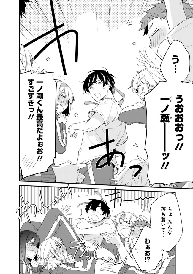 幼馴染彼女のモラハラがひどいんで絶縁宣言してやった Chap 7 - Next Chap 8