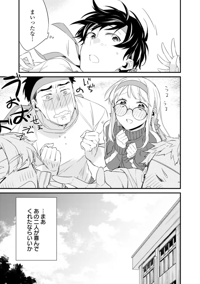 幼馴染彼女のモラハラがひどいんで絶縁宣言してやった Chap 7 - Next Chap 8