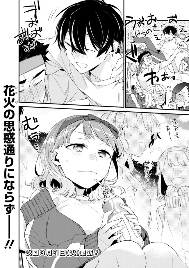 幼馴染彼女のモラハラがひどいんで絶縁宣言してやった Chap 7 - Next Chap 8
