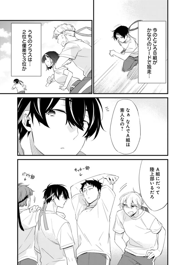 幼馴染彼女のモラハラがひどいんで絶縁宣言してやった Chap 7 - Next Chap 8