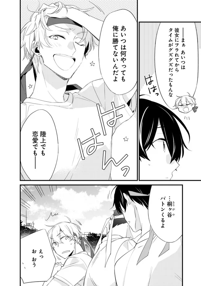 幼馴染彼女のモラハラがひどいんで絶縁宣言してやった Chap 7 - Next Chap 8