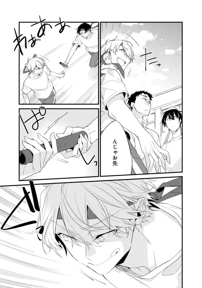 幼馴染彼女のモラハラがひどいんで絶縁宣言してやった Chap 7 - Next Chap 8