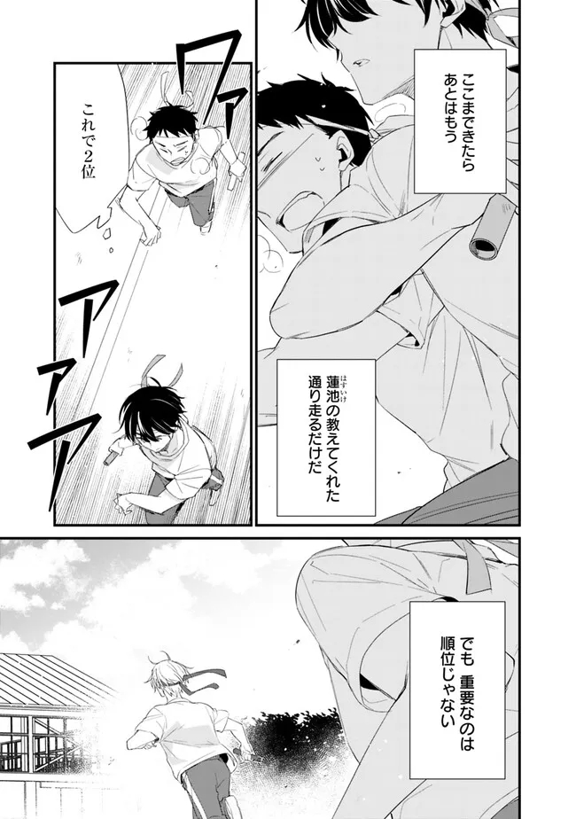 幼馴染彼女のモラハラがひどいんで絶縁宣言してやった Chap 7 - Next Chap 8